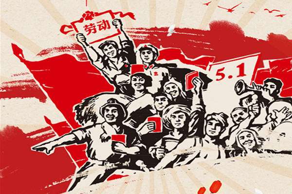 鑫鵬博2025年五一勞動(dòng)節(jié)放假通知！