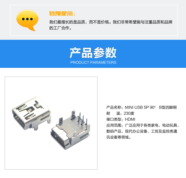 USB<a href='/product/' class='keys' title='點(diǎn)擊查看關(guān)于連接器的相關(guān)信息' target='_blank'>連接器</a>參數(shù) USB連接器參數(shù)