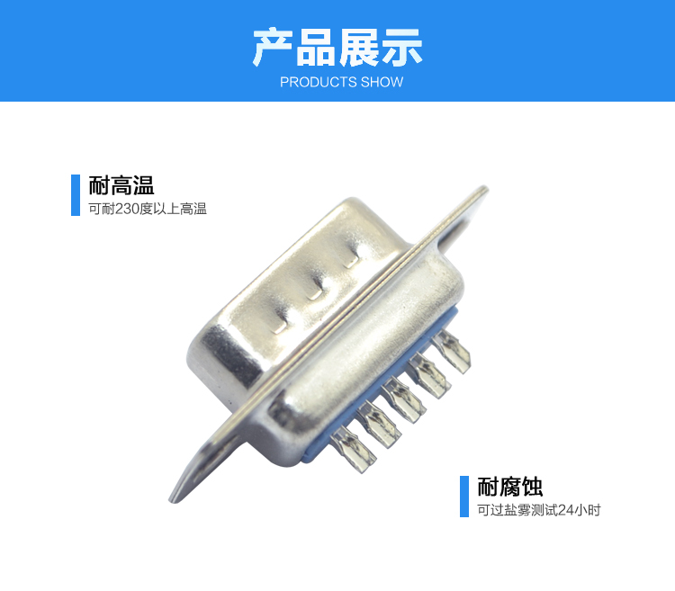 DB-9P 公頭 傳統(tǒng)焊線式連接器展示 DB-9P 公頭 傳統(tǒng)焊線式連接器展示