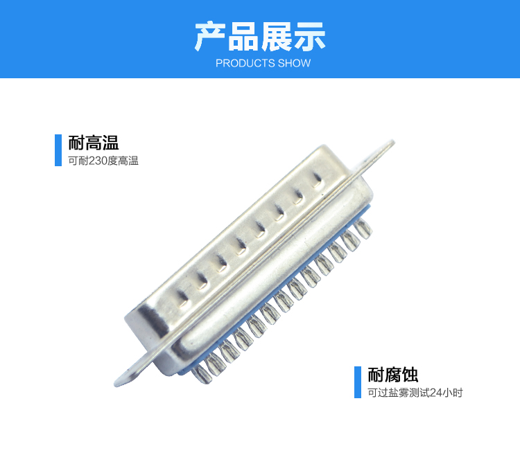 DB-25P 公頭 傳統(tǒng)焊線式連接器展示 DB-25P 公頭 傳統(tǒng)焊線式連接器展示
