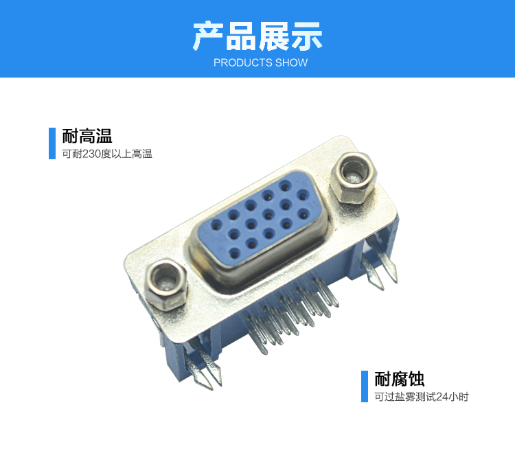 DMRH-15P 母頭 三排 叉鎖 鍍錫 (藍)連接器展示