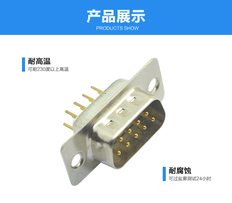 DMS-9P 公頭 光孔 車針 鍍金連接器展示 DMS-9P 公頭 光孔 車針 鍍金連接器展示