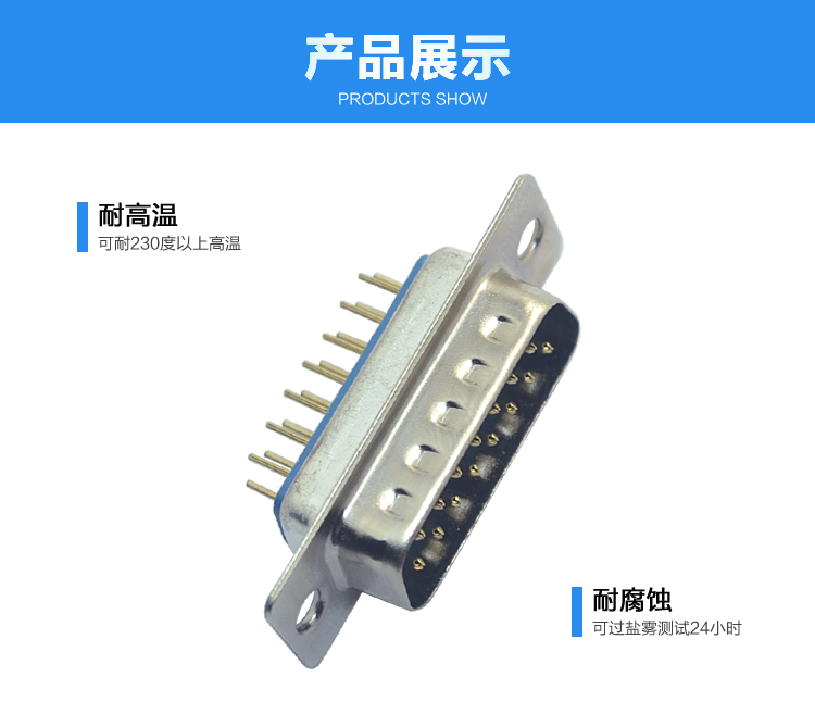 DMS-15P 公頭 光孔 鍍金連接器展示 DMS-15P 公頭 光孔 鍍金連接器展示