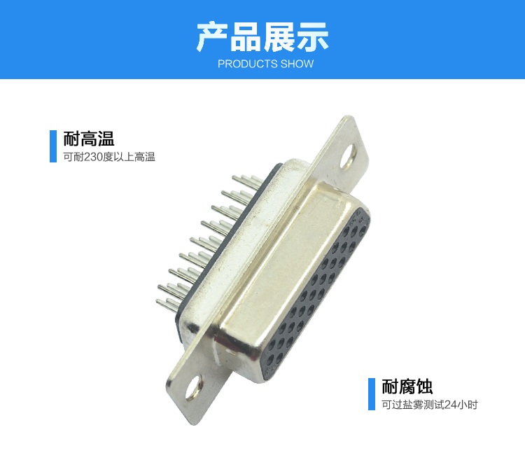 DMS-26P 母頭 三排 光孔 鍍錫連接器展示 DMS-26P 母頭 三排 光孔 鍍錫連接器展示