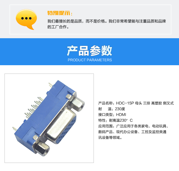 HDC-15P 母頭 三排 高塑膠 側(cè)叉式連接器參數(shù) HDC-15P 母頭 三排 高塑膠 側(cè)叉式<a href='/product/' class='keys' title='點擊查看關(guān)于連接器的相關(guān)信息' target='_blank'>連接器</a>參數(shù)