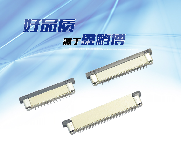 FPC0.5-XP立貼帶鎖<a href='/product/' class='keys' title='點擊查看關(guān)于連接器的相關(guān)信息' target='_blank'>連接器</a>