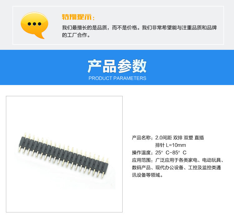 2.0間距 雙排 雙塑 直插 排針 L=10mm連接器參數(shù) 2.0間距 雙排 雙塑 直插 排針 L=10mm<a href='/product/' class='keys' title='點擊查看關于連接器的相關信息' target='_blank'>連接器</a>參數(shù)