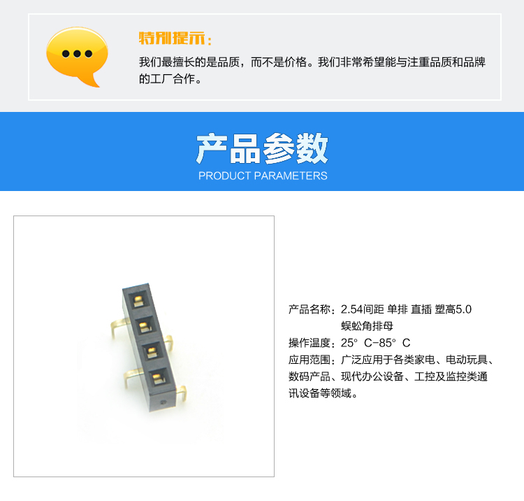 2.54間距 單排 直插 塑高5.0 蜈蚣腳排母<a href='/product/' class='keys' title='點(diǎn)擊查看關(guān)于連接器的相關(guān)信息' target='_blank'>連接器</a>參數(shù)