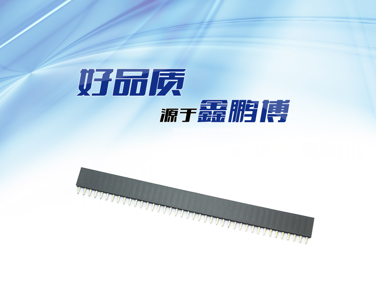 2.54間距單排直插塑高排母<a href='/product/' class='keys' title='點擊查看關(guān)于連接器的相關(guān)信息' target='_blank'>連接器</a>