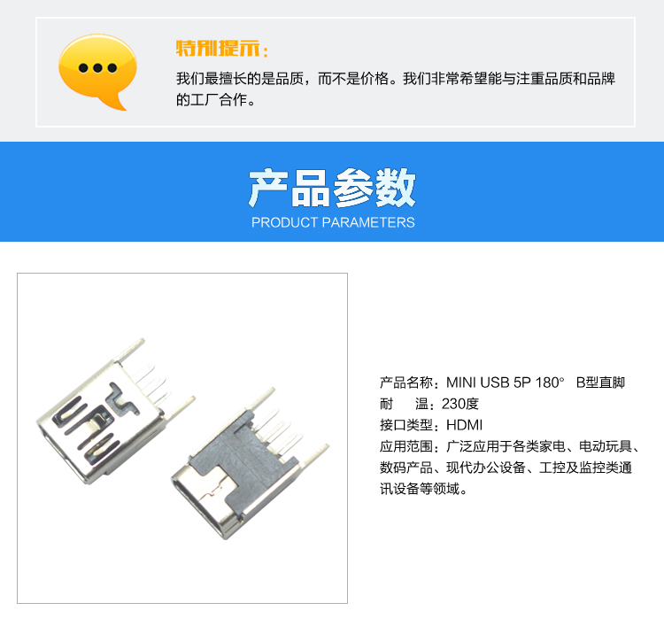 MINI USB 5P 180° B型直腳連接器參數(shù) MINI USB 5P 180° B型直腳<a href='/product/' class='keys' title='點擊查看關于連接器的相關信息' target='_blank'>連接器</a>參數(shù)
