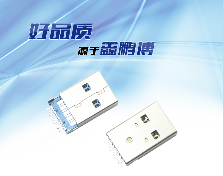 USB3.0 AM  SMT 沉板式<a href='/product/' class='keys' title='點擊查看關(guān)于連接器的相關(guān)信息' target='_blank'>連接器</a>