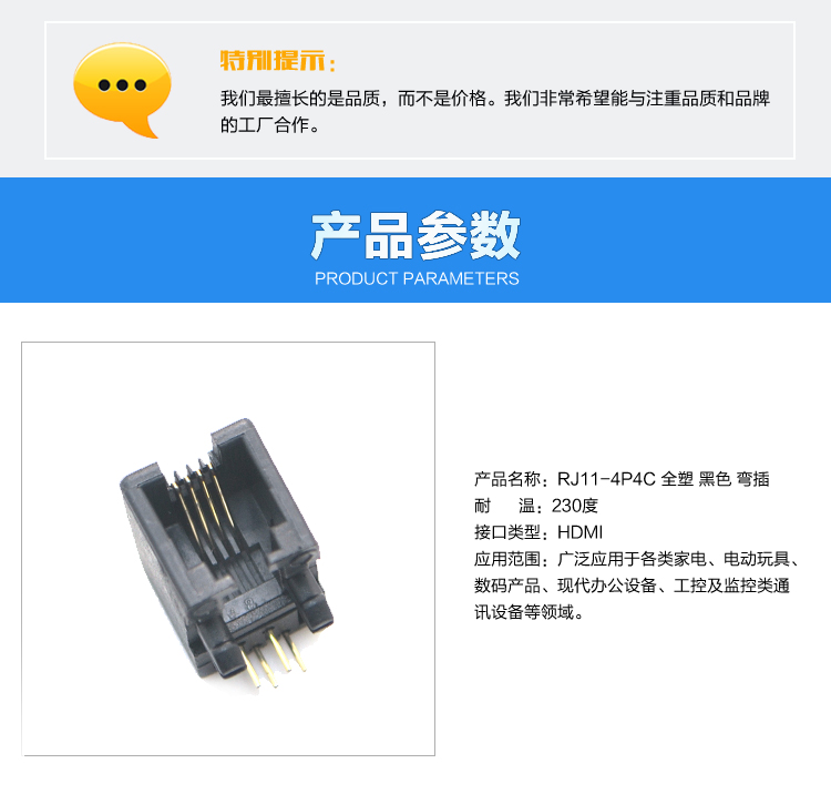 RJ11-4P4C 全塑 黑色 彎插<a href='/product/' class='keys' title='點擊查看關于連接器的相關信息' target='_blank'>連接器</a>參數(shù) RJ11-4P4C 全塑 黑色 彎插連接器參數(shù)
