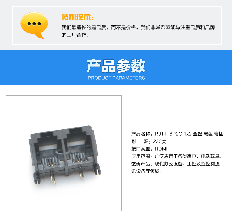 RJ11-6P2C 1x2 全塑 黑色 彎插連接器參數(shù) RJ11-6P2C 1x2 全塑 黑色 彎插<a href='/product/' class='keys' title='點擊查看關于連接器的相關信息' target='_blank'>連接器</a>參數(shù)