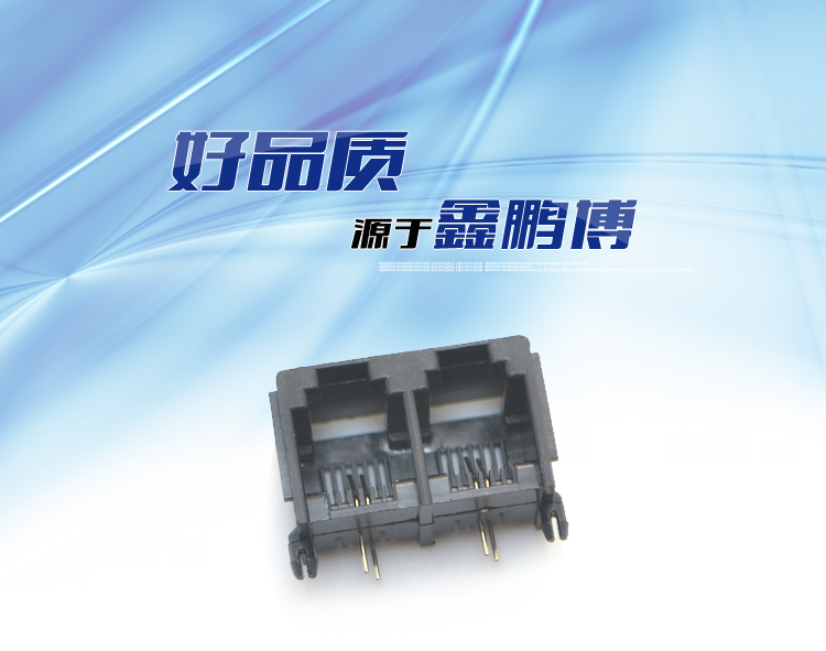 RJ11-6P2C 1x2 全塑 黑色 彎插連接器 RJ11-6P2C 1x2 全塑 黑色 彎插連接器