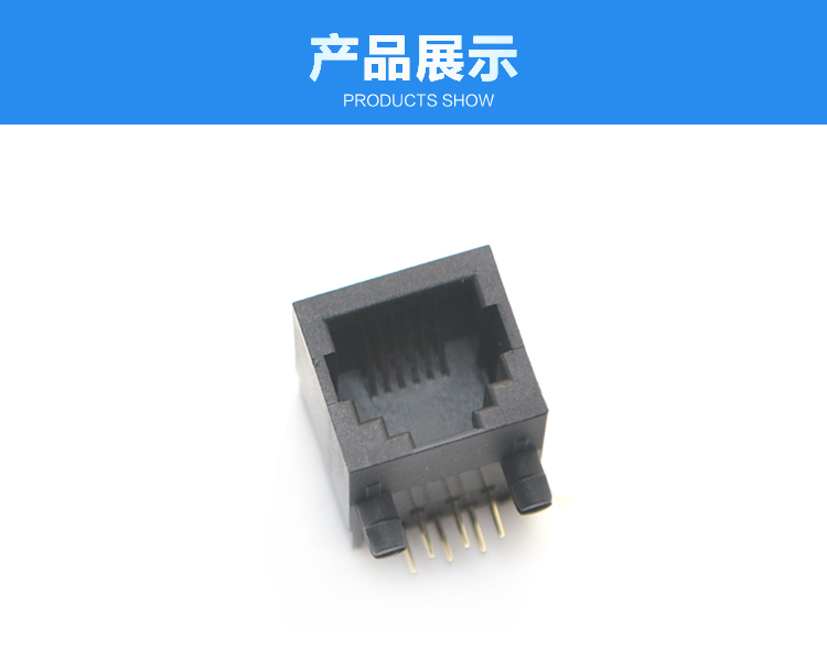 RJ11-6P6C 全塑 黑色 長體 彎插<a href='/product/' class='keys' title='點擊查看關于連接器的相關信息' target='_blank'>連接器</a>展示