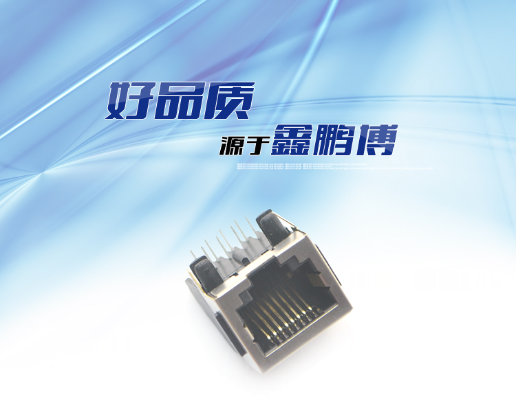 RJ45-8P8C 半包 帶耳 彎插連接器 RJ45-8P8C 半包 帶耳 彎插連接器