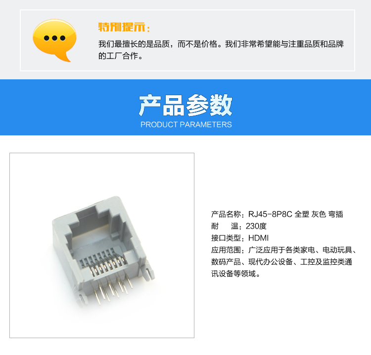 RJ45-8P8C 全塑 灰色 彎插連接器參數(shù) RJ45-8P8C 全塑 灰色 彎插連接器參數(shù)