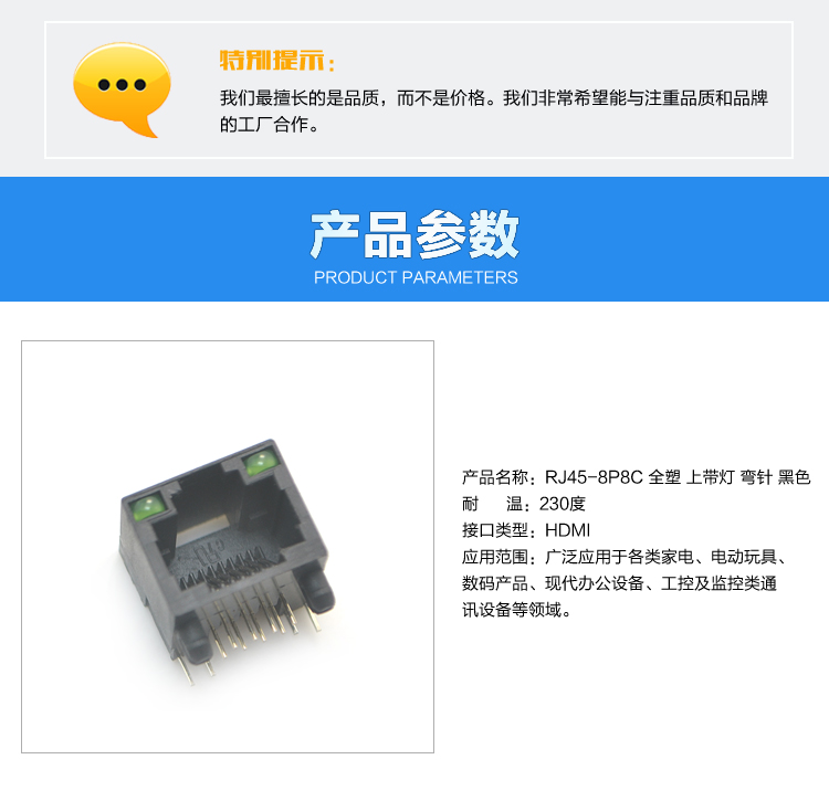 RJ45-8P8C 全塑 上帶燈 彎插 黑色連接器參數(shù) RJ45-8P8C 全塑 上帶燈 彎插 黑色連接器參數(shù)