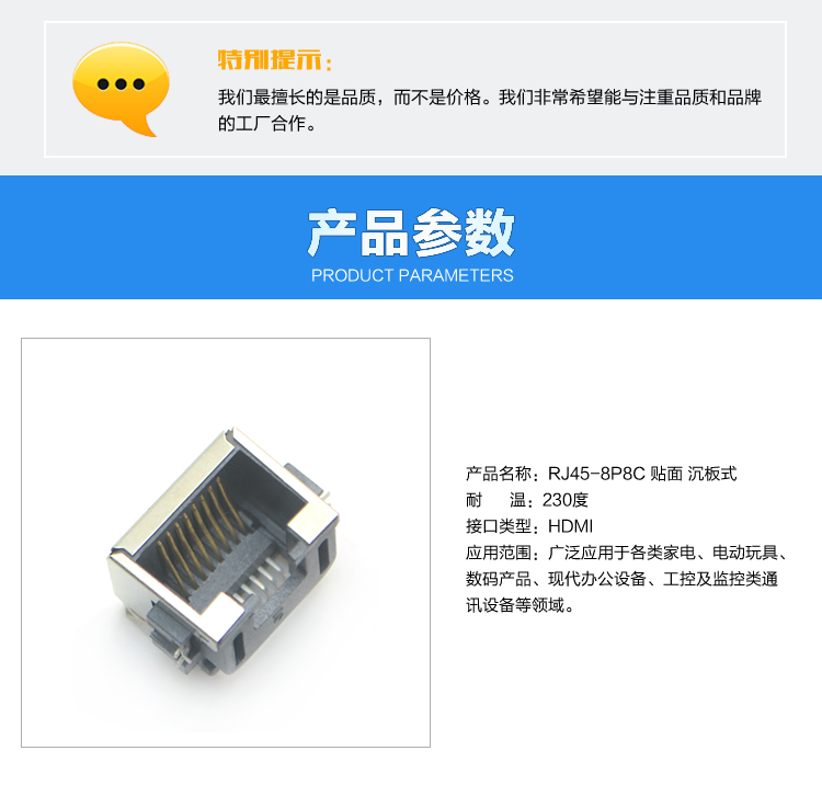 RJ45-8P8C 貼面 沉板式連接器參數(shù) RJ45-8P8C 貼面 沉板式連接器參數(shù)