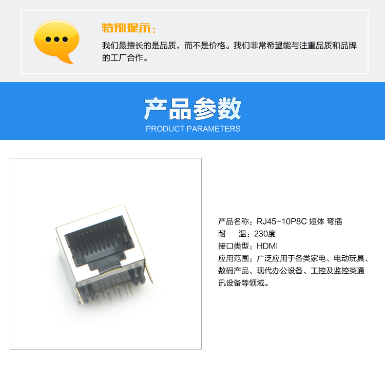 RJ45-10P8C 短體 彎插連接器參數(shù) RJ45-10P8C 短體 彎插連接器參數(shù)