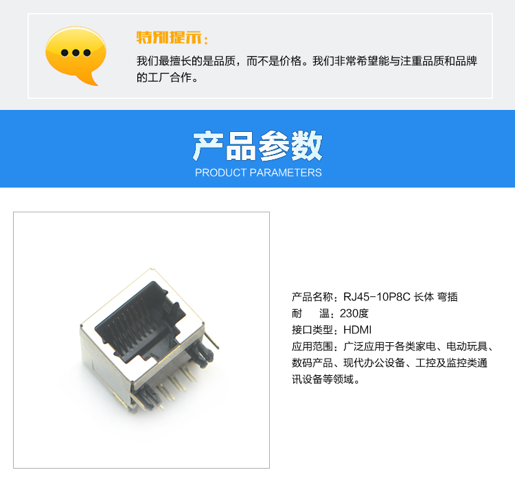 RJ45-10P8C 長體 彎插連接器參數(shù) RJ45-10P8C 長體 彎插<a href='/product/' class='keys' title='點(diǎn)擊查看關(guān)于連接器的相關(guān)信息' target='_blank'>連接器</a>參數(shù)
