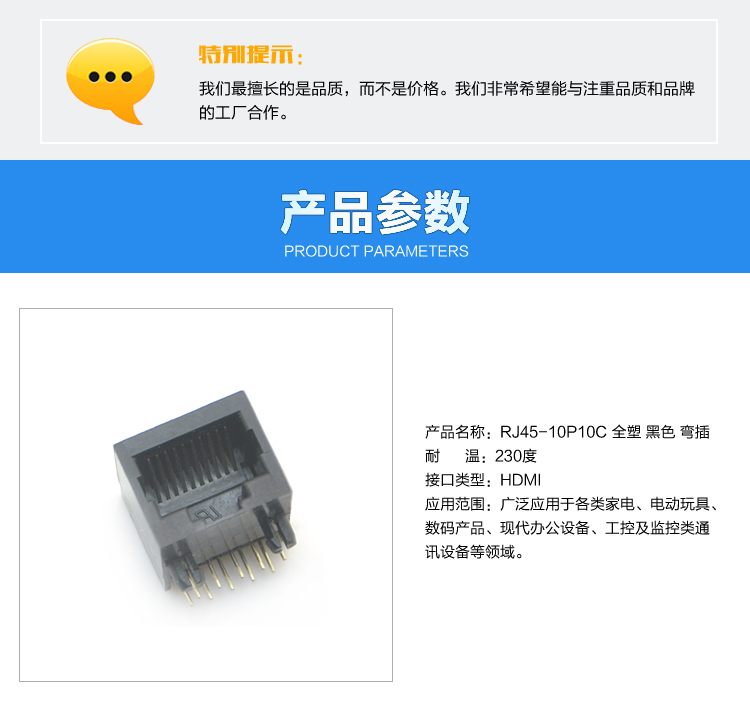 RJ45-10P10C 全塑 黑色 彎插連接器參數(shù) RJ45-10P10C 全塑 黑色 彎插連接器參數(shù)