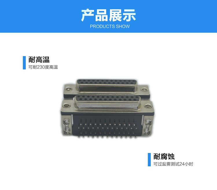 DR25母對DR25母 19.05乘8.0 鉚合型連接器展示 DR25母對DR25母 19.05乘8.0 鉚合型連接器展示