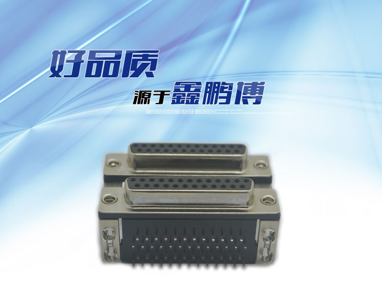 DR25母對DR25母 19.05乘8.0 鉚合型連接器 DR25母對DR25母 19.05乘8.0 鉚合型<a href='/product/' class='keys' title='點擊查看關(guān)于連接器的相關(guān)信息' target='_blank'>連接器</a>