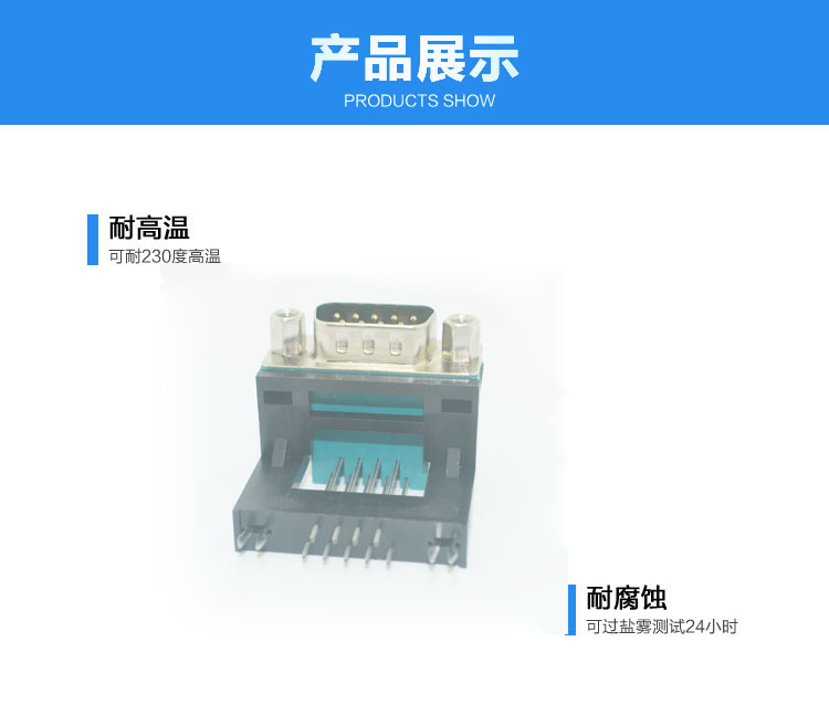 DR-9P公高架 兩只魚(yú)叉<a href='/product/' class='keys' title='點(diǎn)擊查看關(guān)于連接器的相關(guān)信息' target='_blank'>連接器</a>展示 DR-9P公高架 兩只魚(yú)叉連接器展示