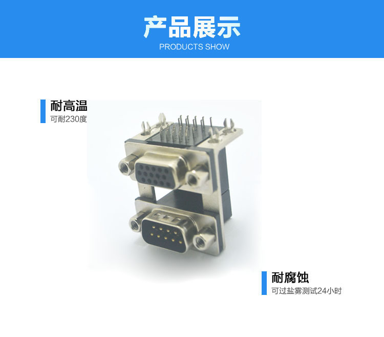 DR9公對HDR15母(5.08)19.05*8.0鎖4.8螺絲連接器展示 DR9公對HDR15母(5.08)19.05*8.0鎖4.8螺絲連接器展示