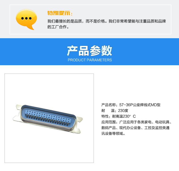 57-36P公座焊線式MD型連接器參數(shù) 57-36P公座焊線式MD型連接器參數(shù)
