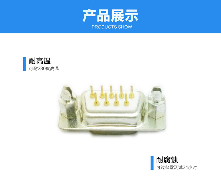 DMS-9P(母頭)前鎖螺母后鉚螺釘車針白膠連接器展示 DMS-9P(母頭)前鎖螺母后鉚螺釘車針白膠連接器展示