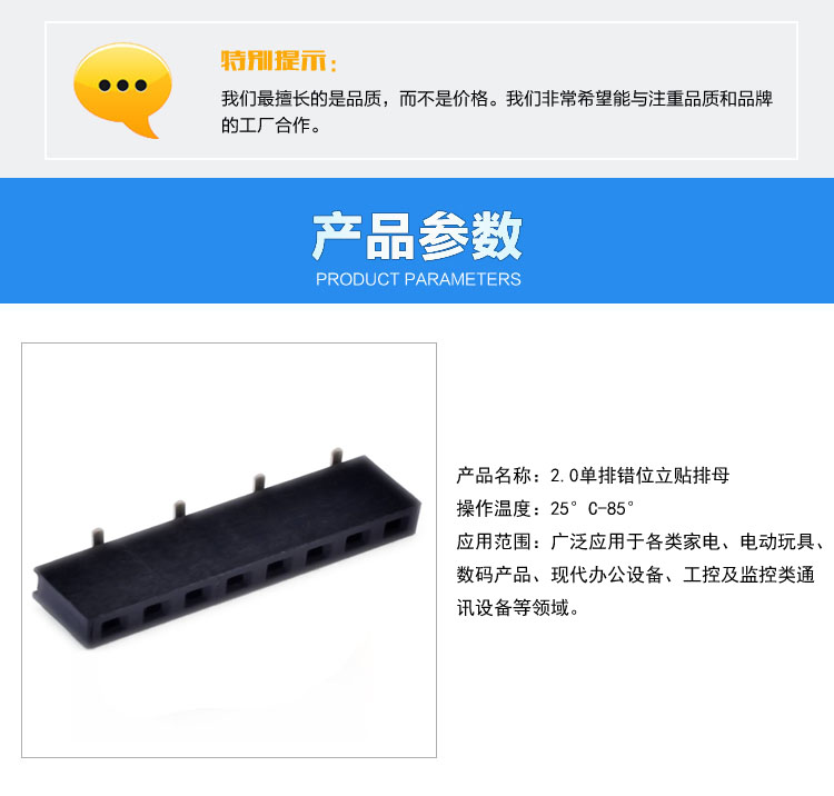 2.0單排錯(cuò)位立貼排母連接器參數(shù)