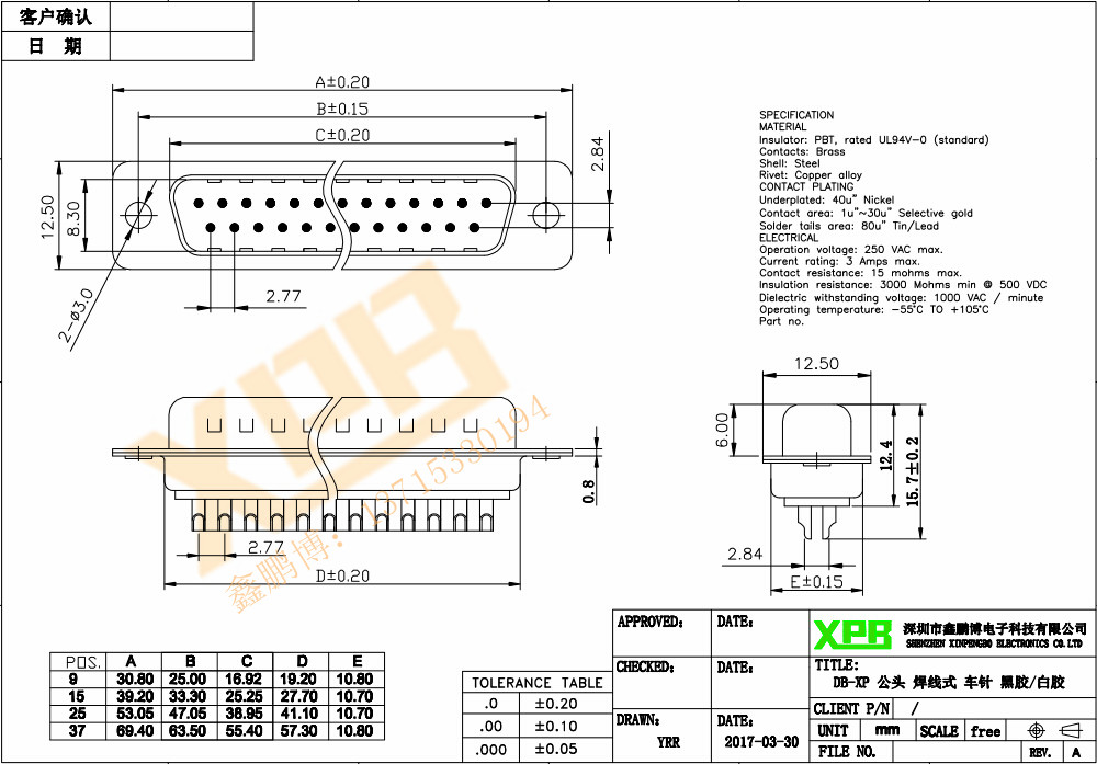 DB-37P(公頭)焊線式車針黑膠連接器規(guī)格書 DB-37P(公頭)焊線式車針黑膠連接器規(guī)格書