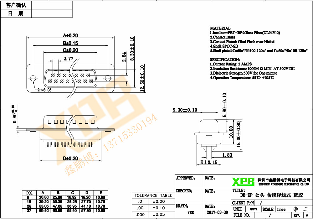 DB-25P 公頭 傳統(tǒng)焊線式產(chǎn)品規(guī)格書(shū) DB-25P 公頭 傳統(tǒng)焊線式產(chǎn)品規(guī)格書(shū)