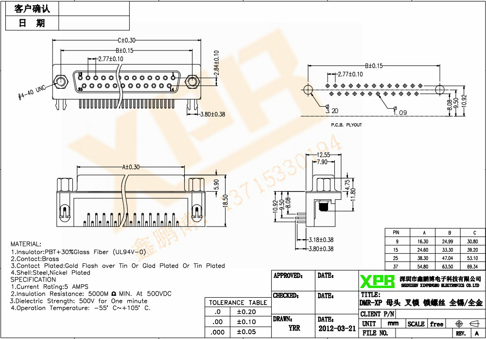 DMR-XP 母頭 叉鎖 鎖螺絲<a href='/product/' class='keys' title='點擊查看關于連接器的相關信息' target='_blank'>連接器</a>規(guī)格書