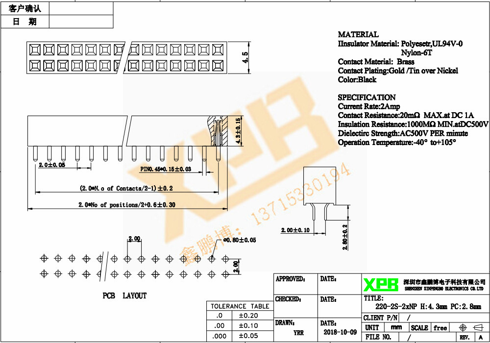 2.0間距 雙排 直插 塑高4.3 排母<a href='/product/' class='keys' title='點(diǎn)擊查看關(guān)于連接器的相關(guān)信息' target='_blank'>連接器</a>規(guī)格書(shū)