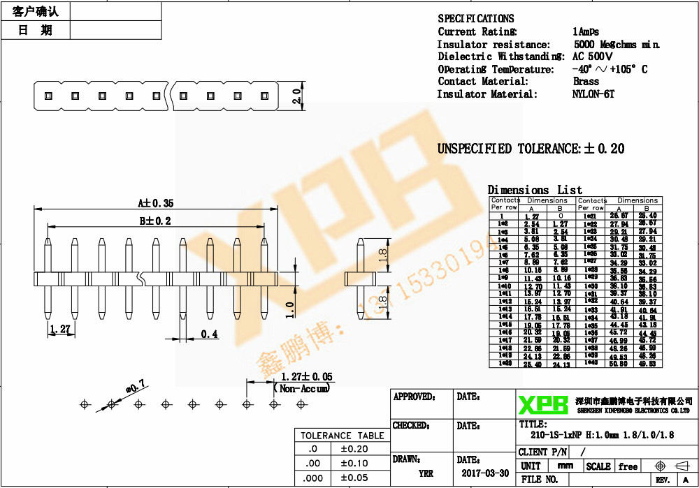 1.27單排直針排針連接器產(chǎn)品規(guī)格書(shū)